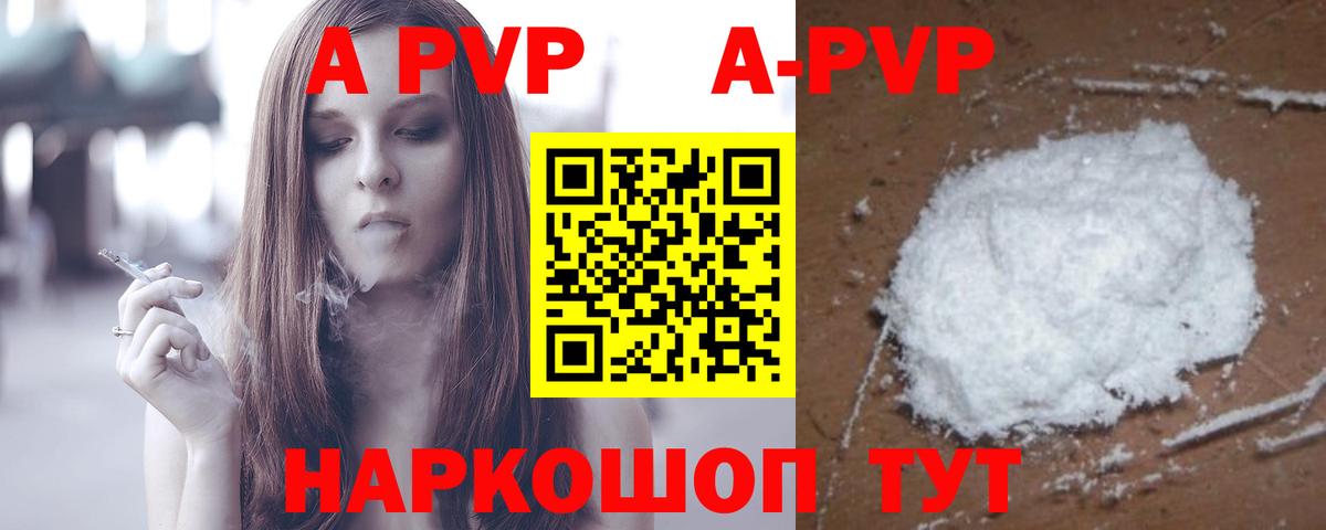 Alfa_PVP  Альфа ПВП СК КРИС  Выкса  Вход с VPN  A PVP Соль  Alfa_PVP мука 