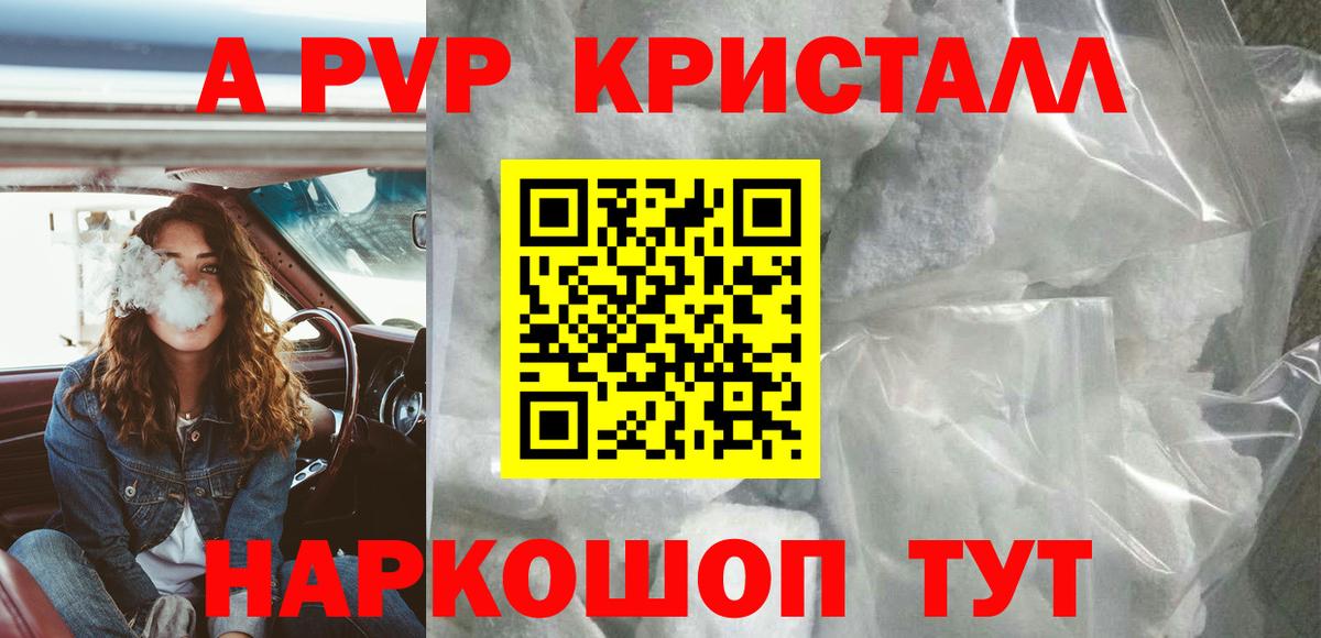 Alpha-PVP Выкса