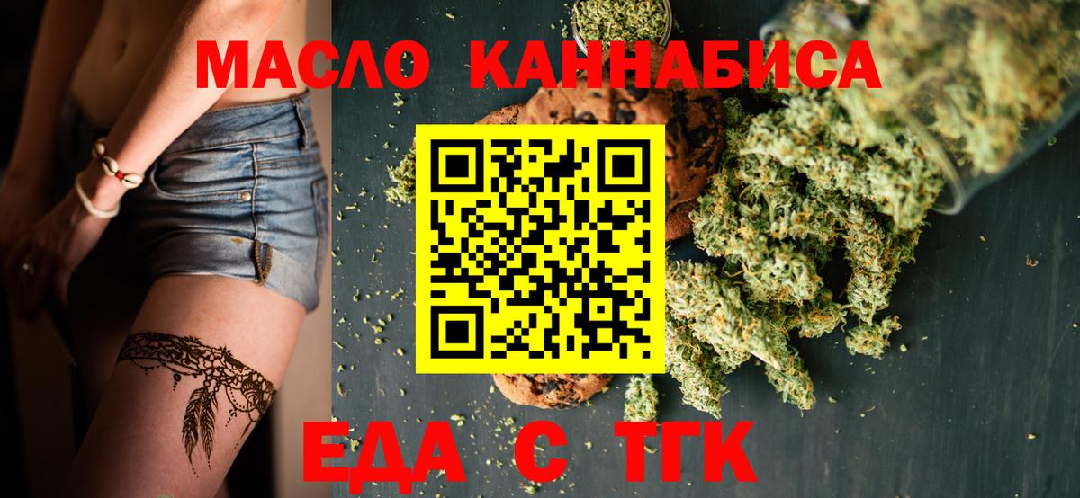 Печенье с ТГК марихуана  Вход с VPN  Выкса 