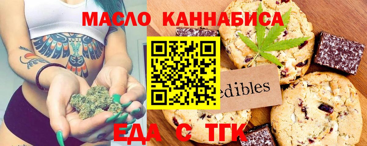 Canna-Cookies конопля Выкса