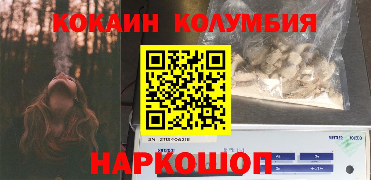 КОКАИН FishScale  Cocaine Fish Scale  Выкса  Вход с VPN 