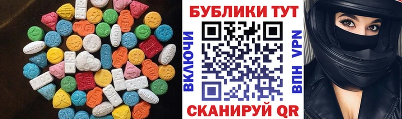Ecstasy 280 MDMA  Выкса 