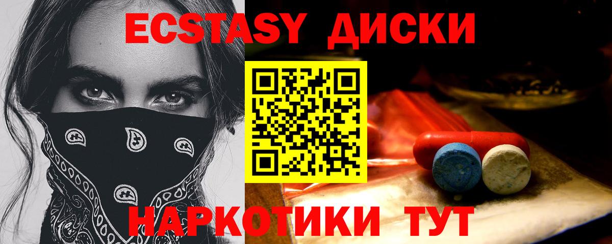 ЭКСТАЗИ ешки Выкса