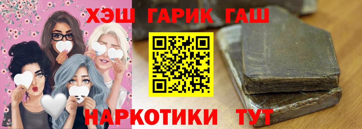 ГАШ гарик Выкса