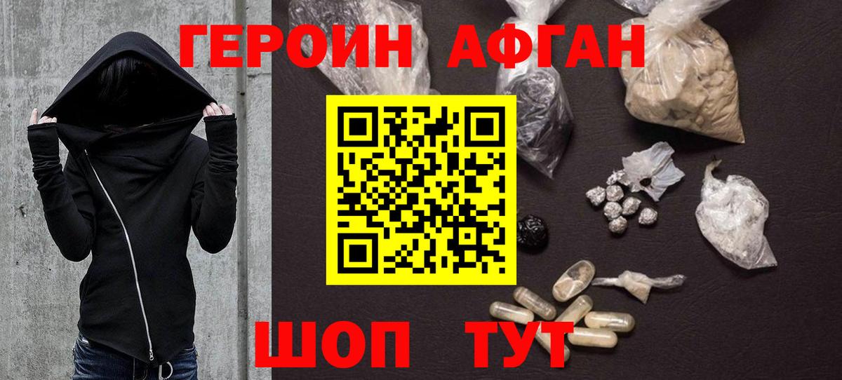 ГЕРОИН герыч  Вход с VPN  Выкса 