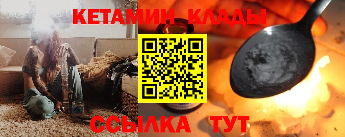 КЕТАМИН VHQ  Вход с VPN  Выкса 