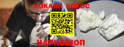 кокаин перу Можга