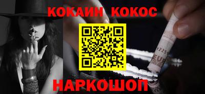 кокаин перу Можга