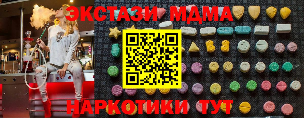 МДМА  Вход с VPN  MDMA молли  Выкса  МДМА кристаллы 