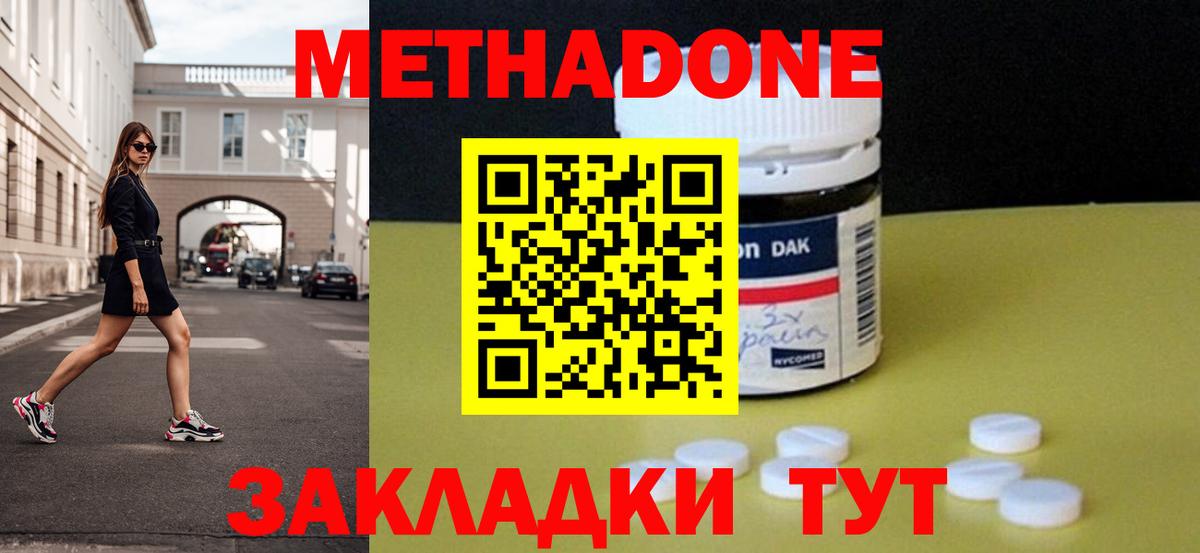 Выкса  Метадон мёд  Вход с VPN  МЕТАДОН мёд 