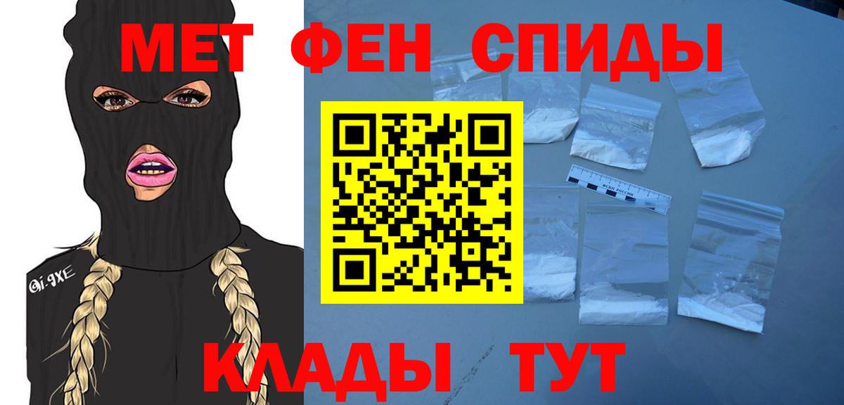 МЕТАМФЕТАМИН кристалл Выкса