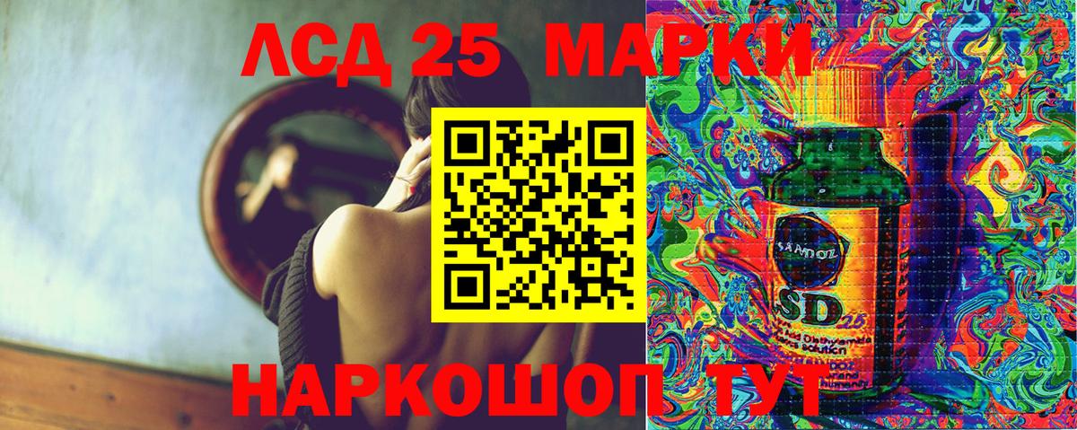 Марки 25I-NBOMe 1500мкг Выкса