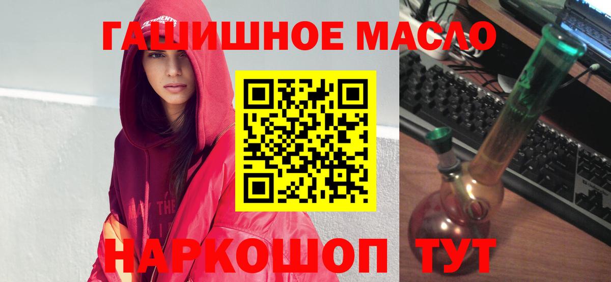 Дистиллят ТГК гашишное масло Выкса